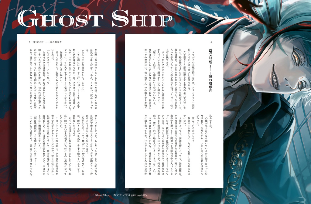 Ghost Ship