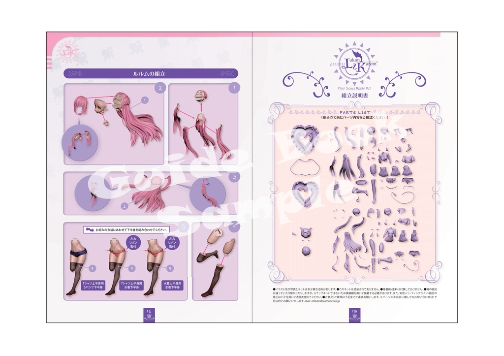 ルルム&クロム【Youtube企画】