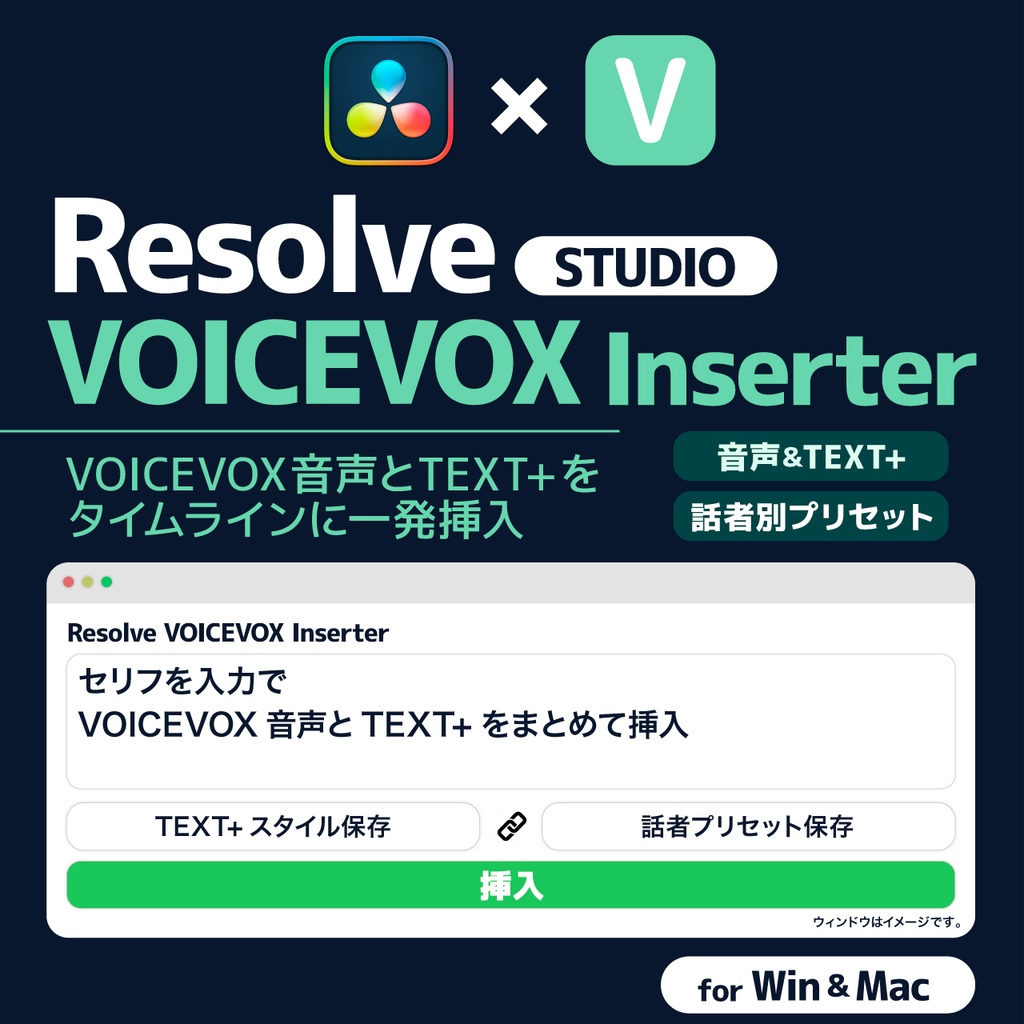 Resolve VOICEVOX Inserter　【VOICEVOX音声＆Text+自動挿入】