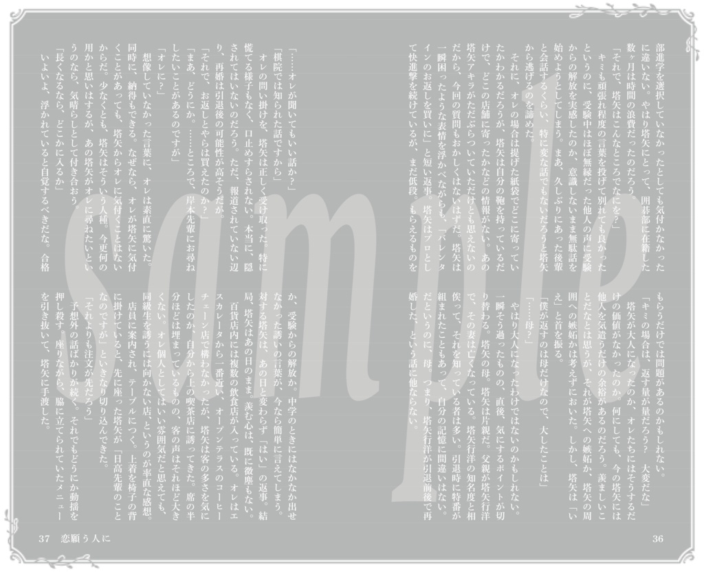 【連載番外編】教科書の恋