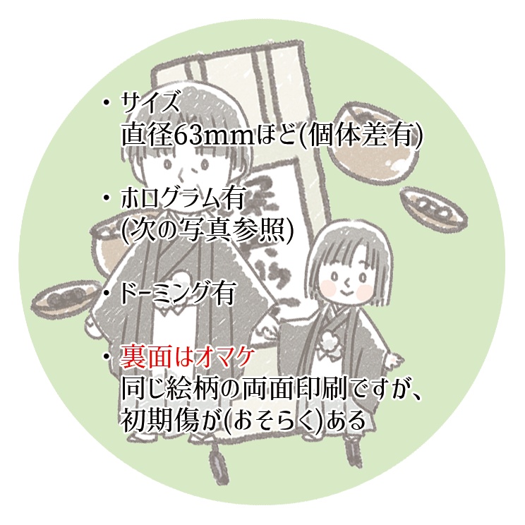 【グッズ】塔矢親子のホログラムアクリルキーホルダー