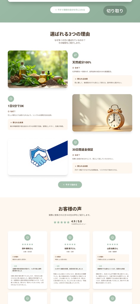 ビフォーアフターLPテンプレート