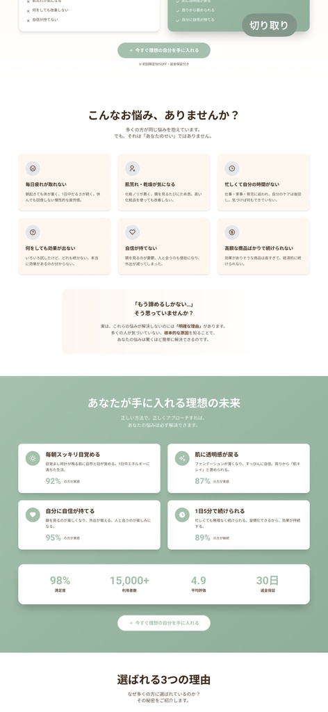 ビフォーアフターLPテンプレート