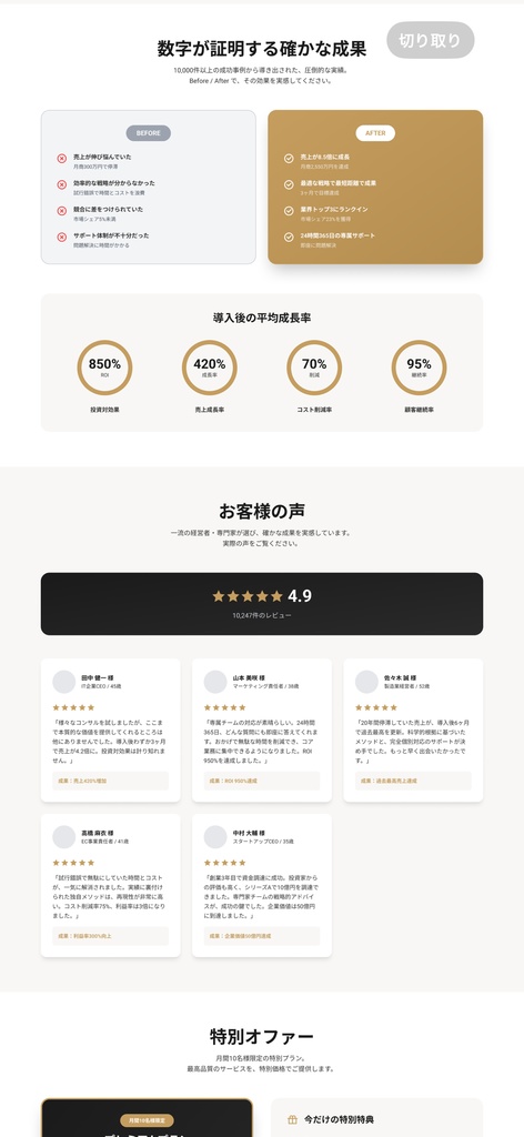 エグゼクティブLPテンプレート(PC・スマホどちらも対応)