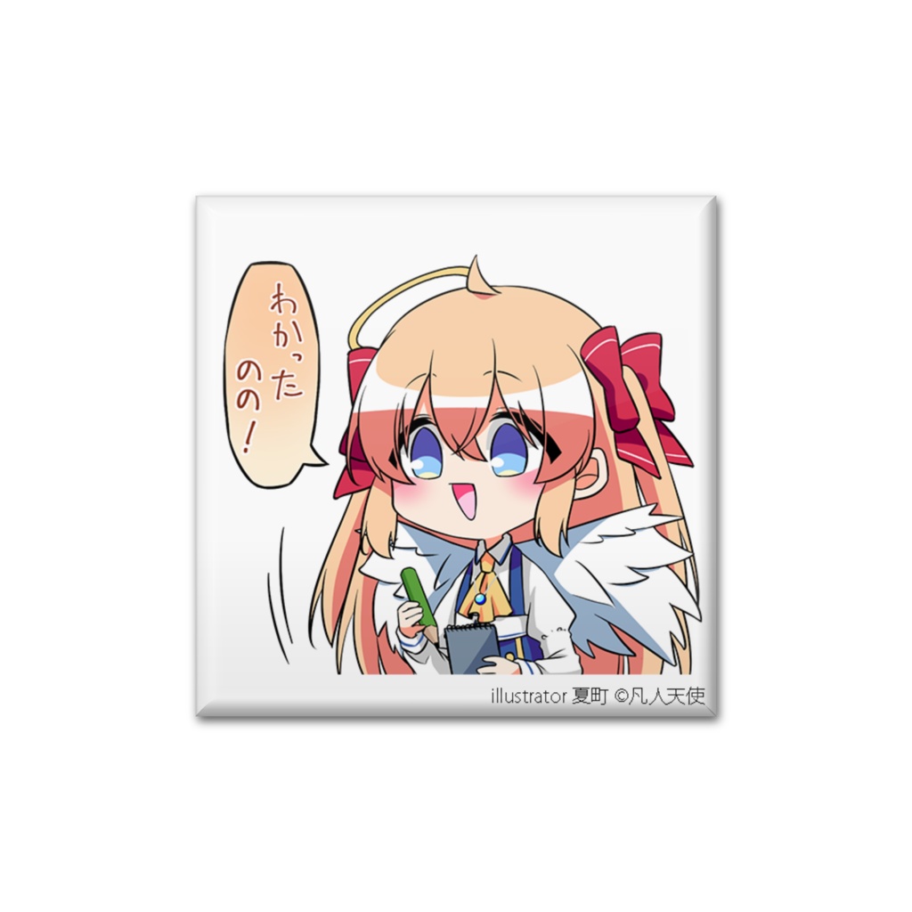 缶バッジ わかったのの