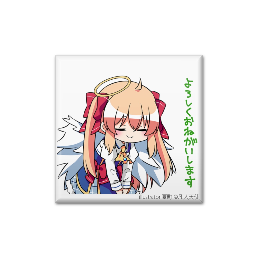 缶バッジ　よろしくおねがいします