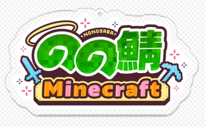 【受注生産】のの鯖アクリルキーホルダー(大)