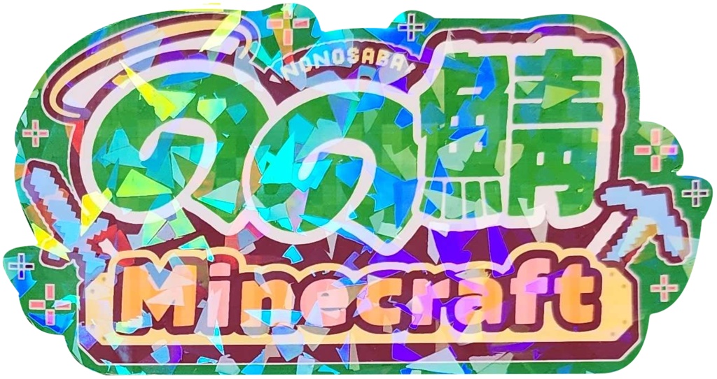 のの鯖 ロゴシール 【防水】3枚セット