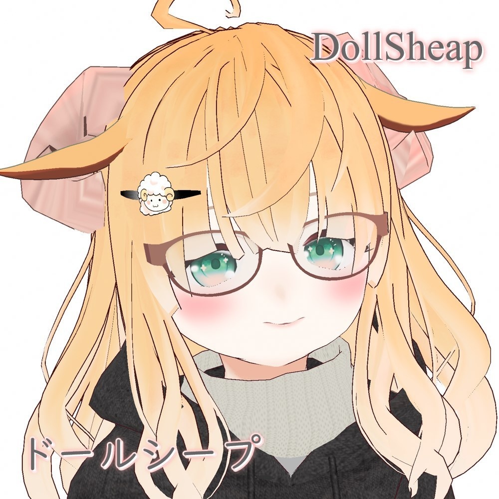 【無料】ドールシープ(Doll Sheap)【VRoid VRMモデル】