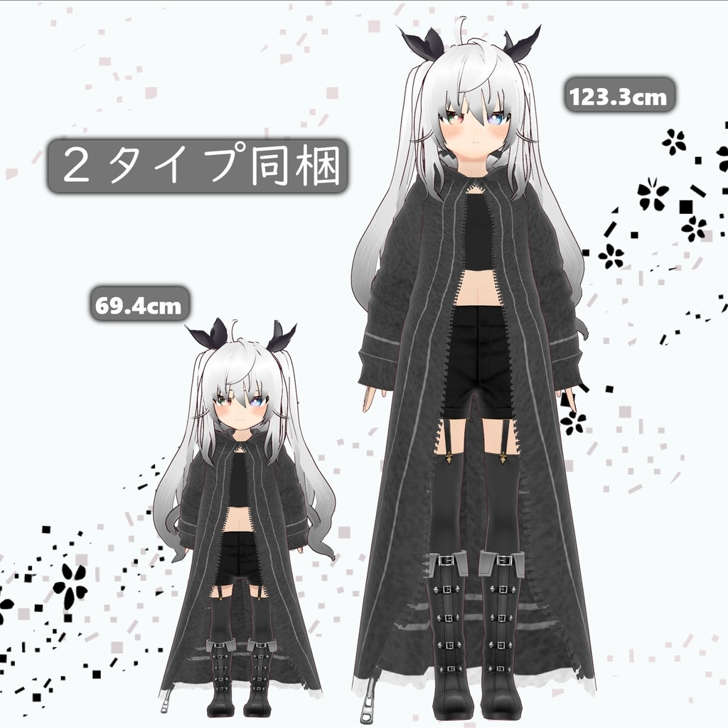 【vrmアバター】サテライト(Satrllite)【2タイプ有】