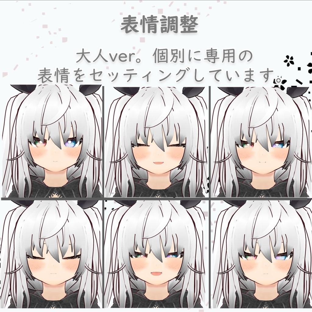 【vrmアバター】サテライト(Satrllite)【2タイプ有】