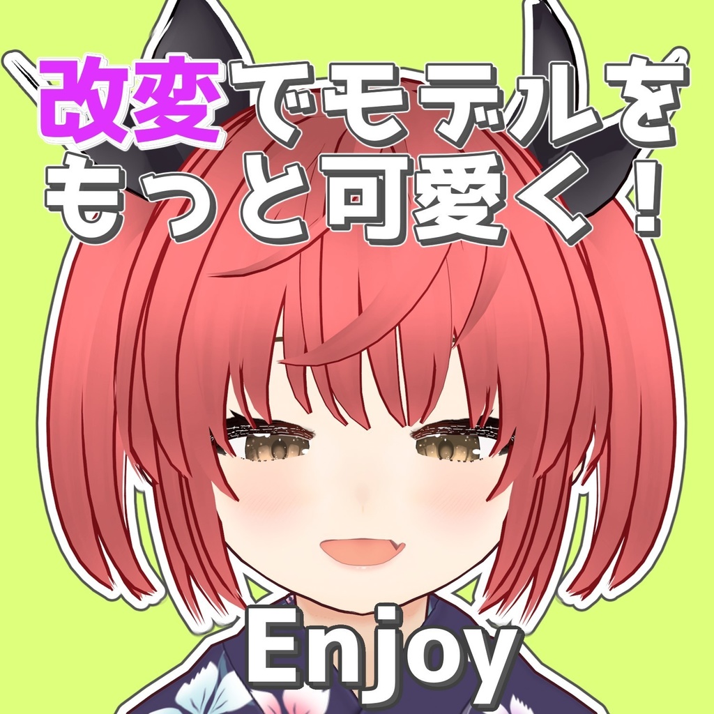 【Vroid】タレ目表情素体