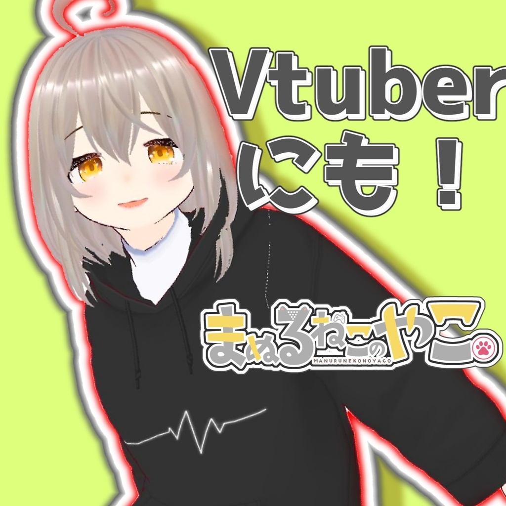 【Vroid】タレ目表情素体