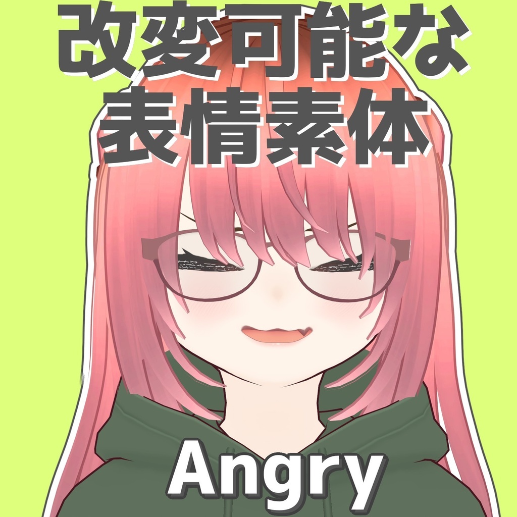 【Vroid】タレ目表情素体