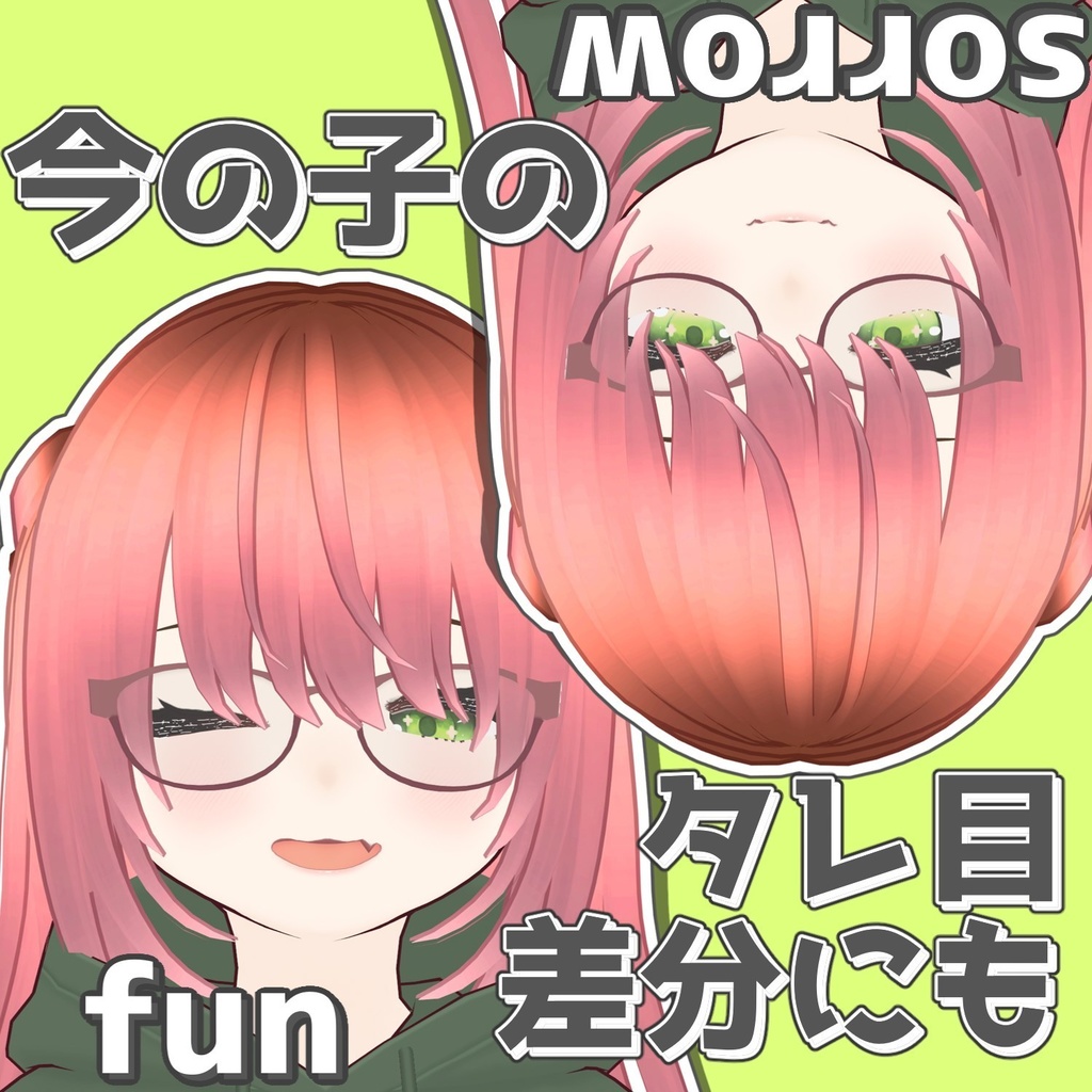 【Vroid】タレ目表情素体