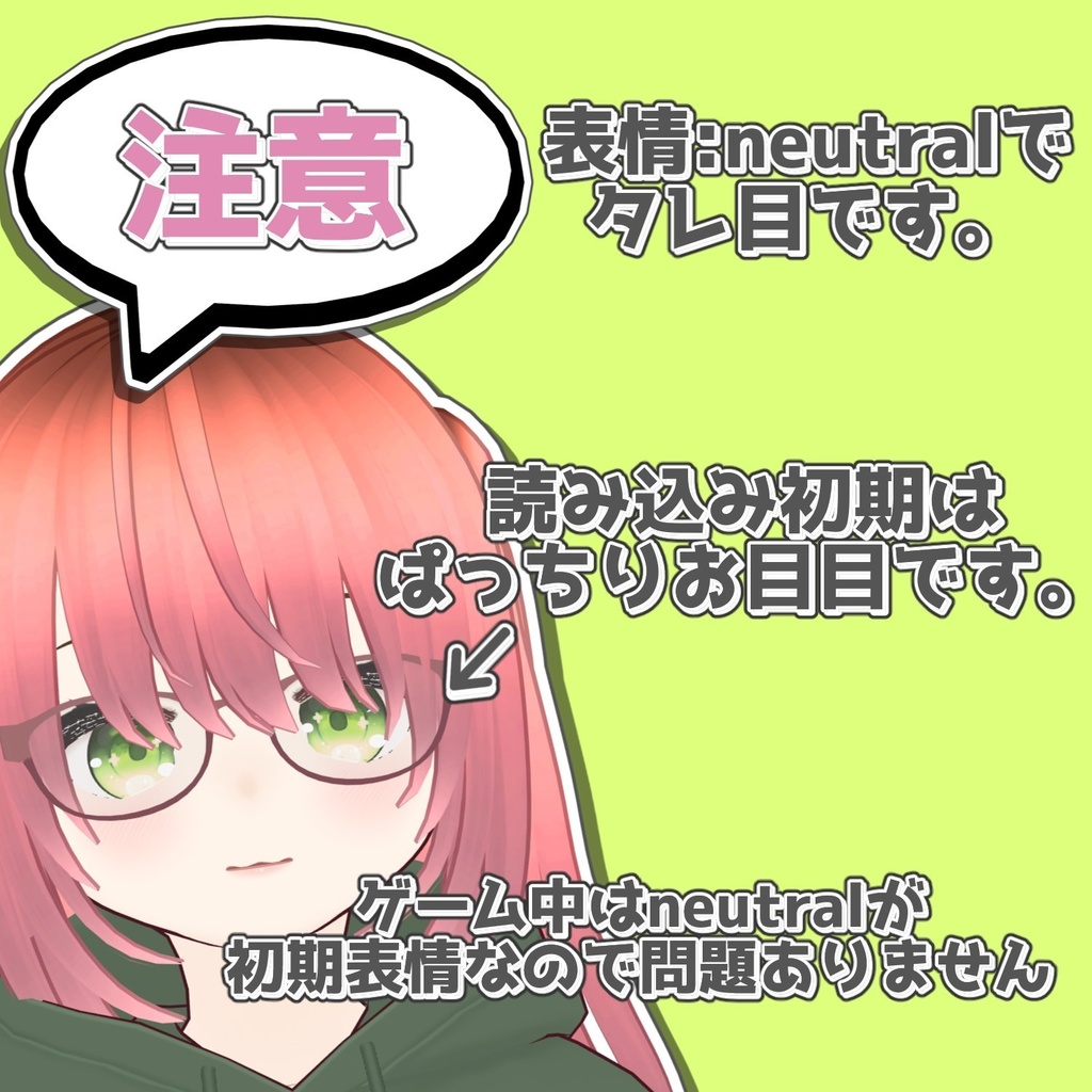 【Vroid】タレ目表情素体