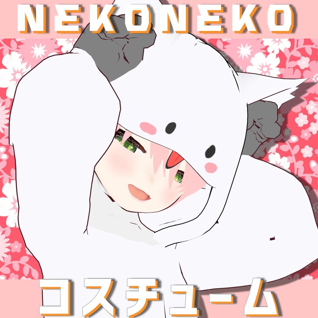 NekoNekoコスチューム【Vroidファッション】