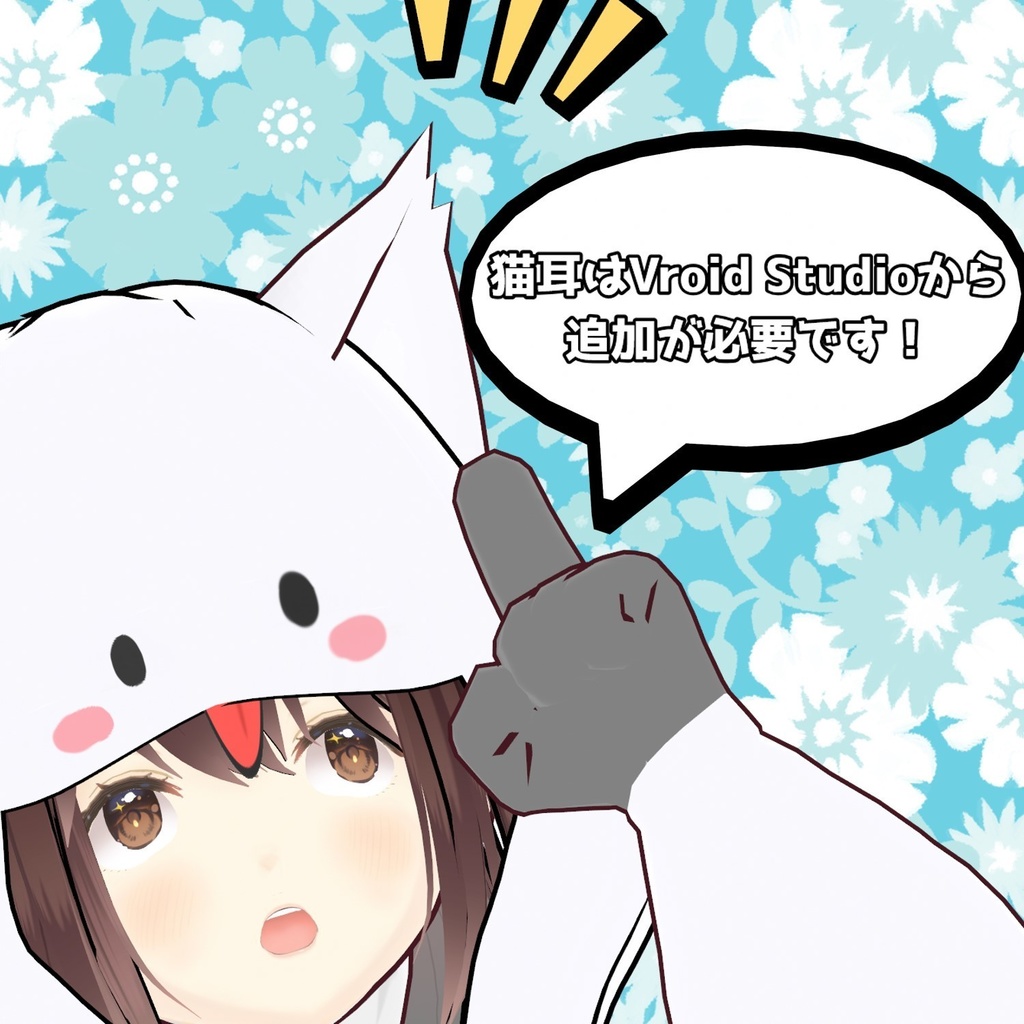 NekoNekoコスチューム【Vroidファッション】