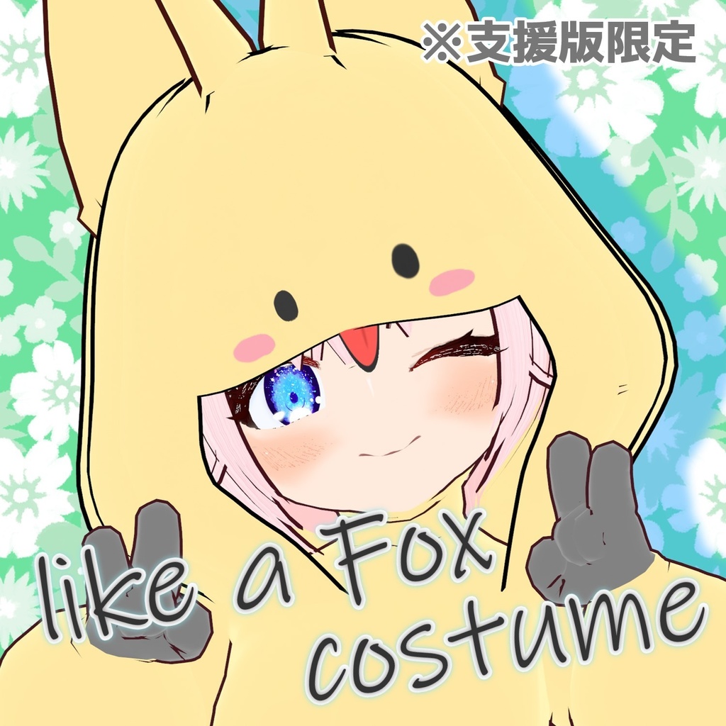 NekoNekoコスチューム【Vroidファッション】