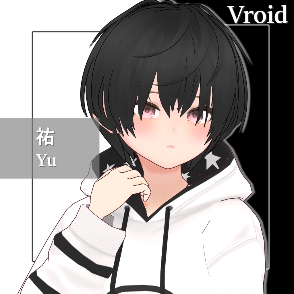 【無料】祐（Yu)【VRoid VRM モデル】