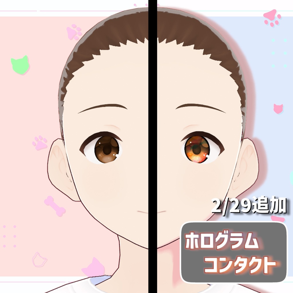 【5種類】グラデーションコンタクト(おまけあり)【アイテクスチャ】