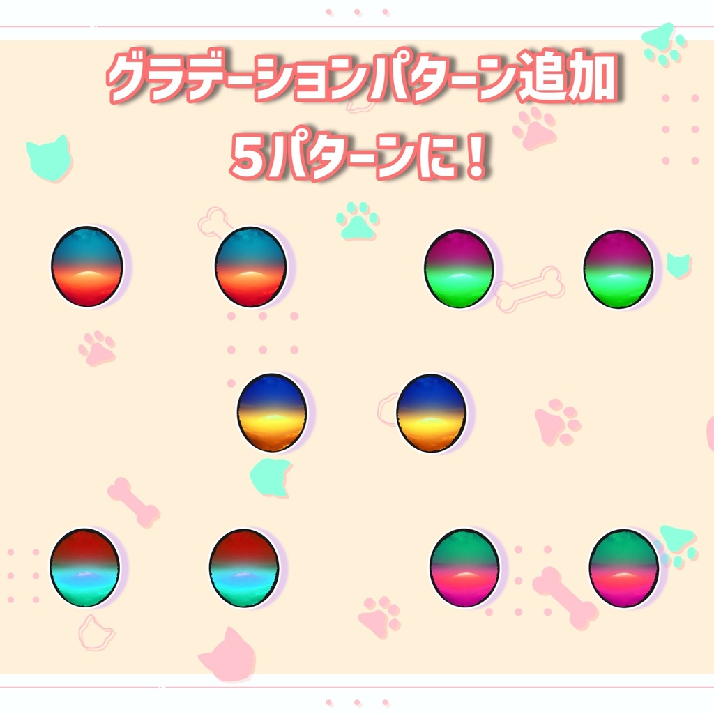 【5種類】グラデーションコンタクト(おまけあり)【アイテクスチャ】