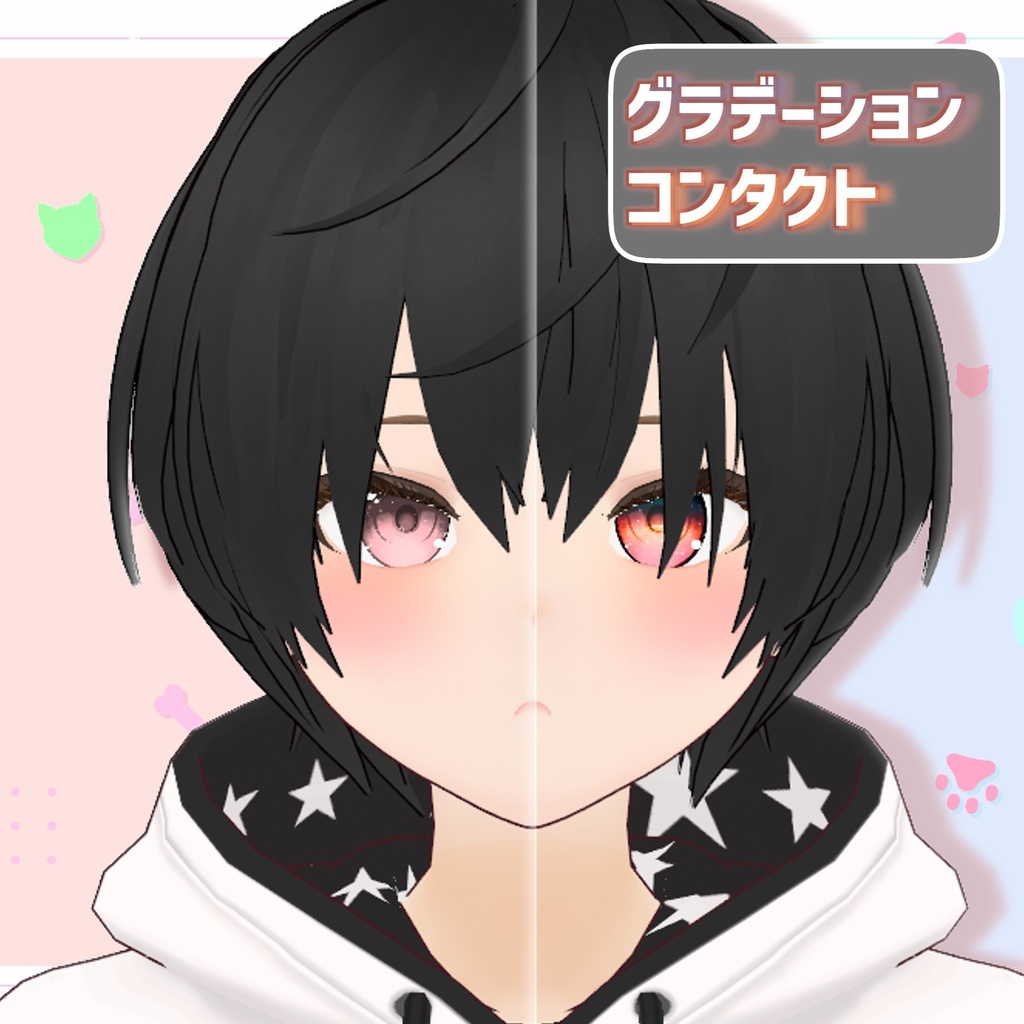 【5種類】グラデーションコンタクト(おまけあり)【アイテクスチャ】