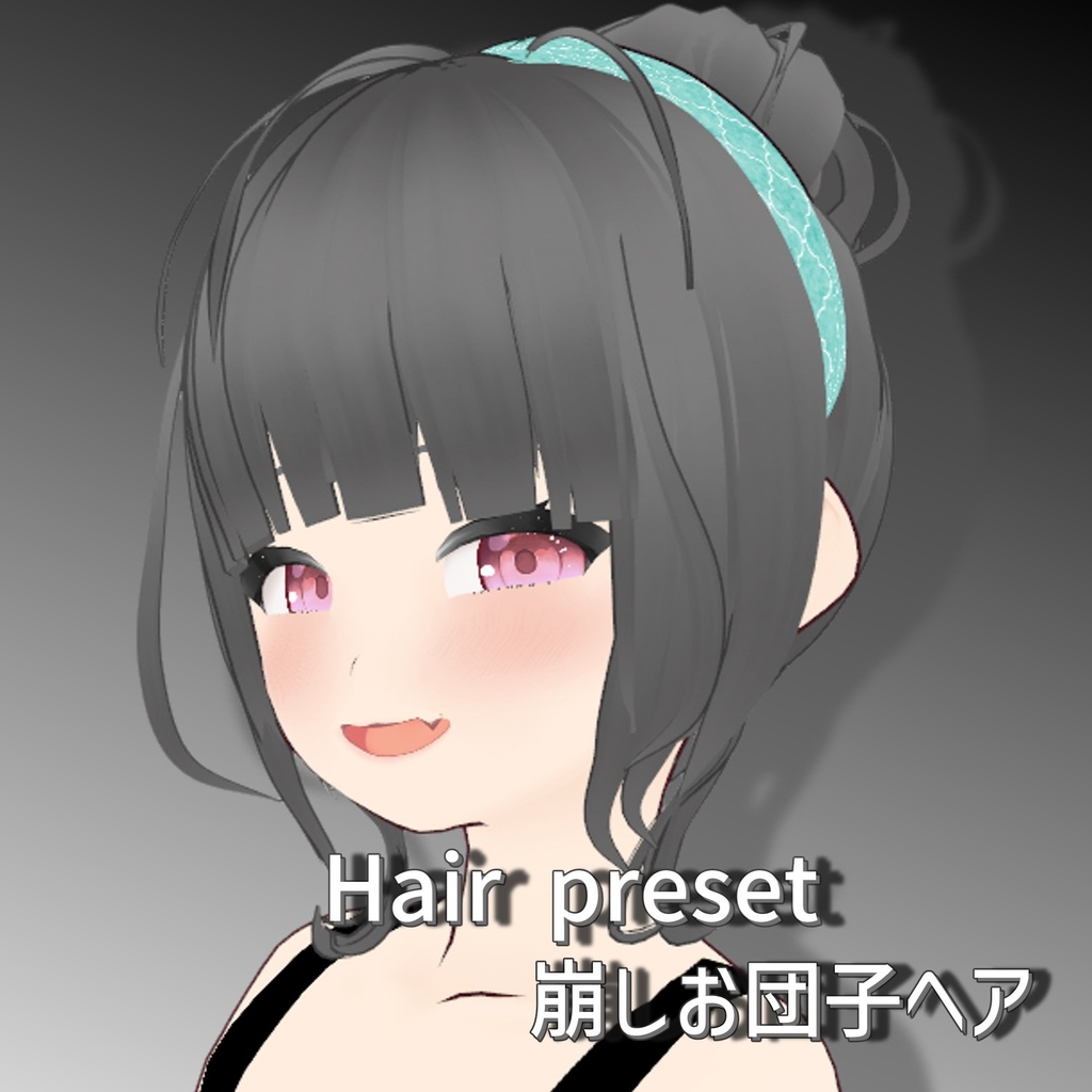 【Vroid Hair preset】崩しお団子ヘア【vroid custom item】