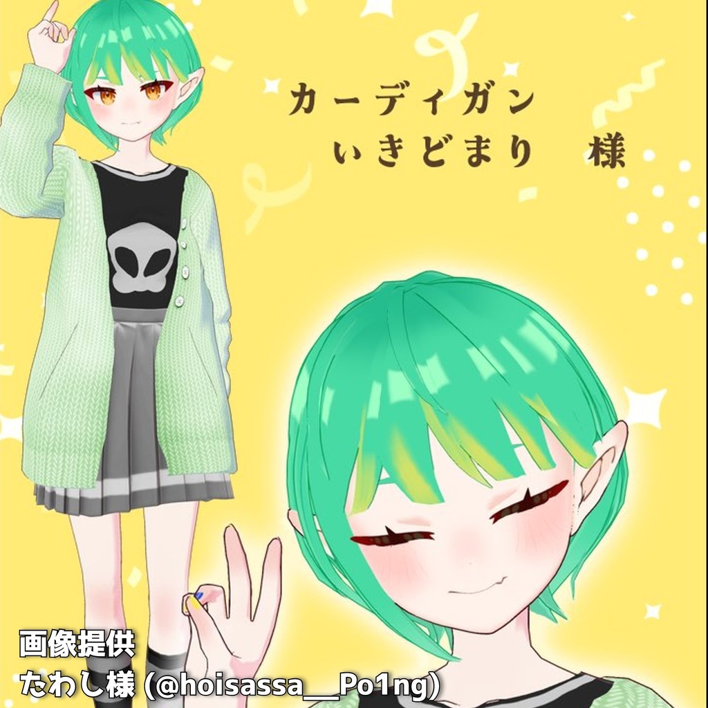 【VRoid fashion】ボタン付きカーディガン(おまけつき)【vroid custom item】