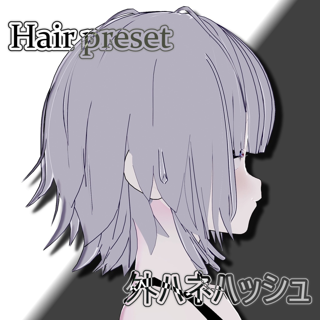 【Vroid Hair preset】外ハネハッシュヘア【vroid custom item】