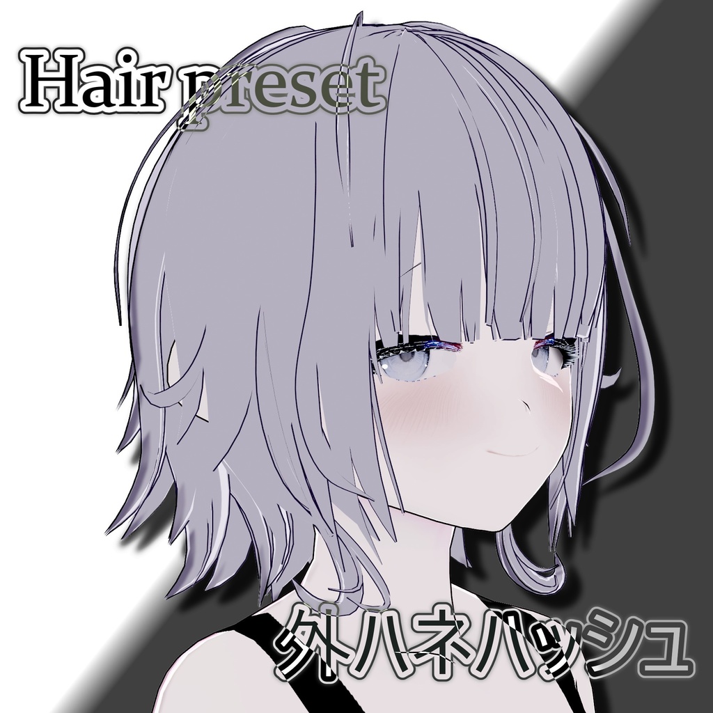 【Vroid Hair preset】外ハネハッシュヘア【vroid custom item】