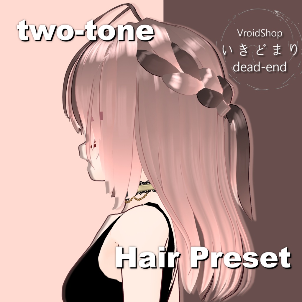 【Vroid Hair】ツートンヘアプリセット【vroid custom item】