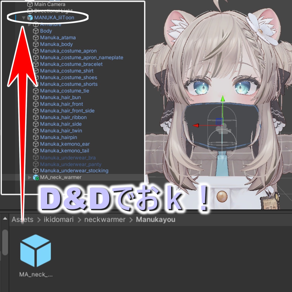 【MA設定済み】上げ下げネックウォーマーVer2【VRC想定】