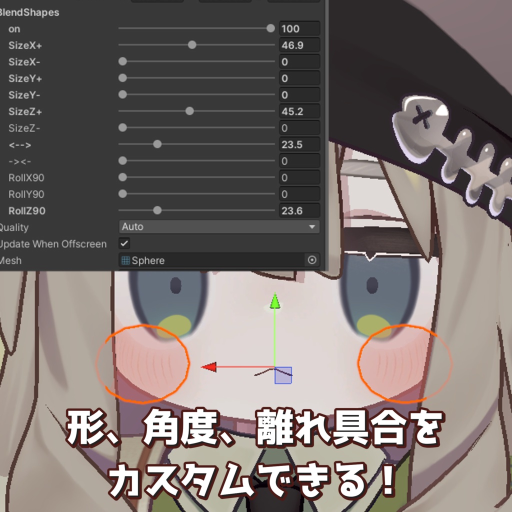 【全アバター用】汎用チーク【MA設定済み】