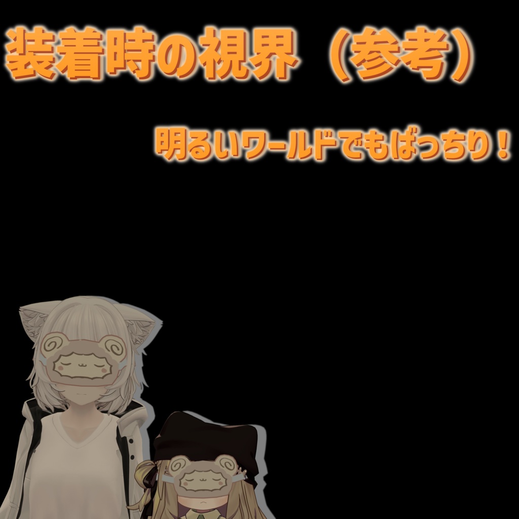 【実用可能!】目を守る!あったかシープアイマスク【MA全アバター対応】