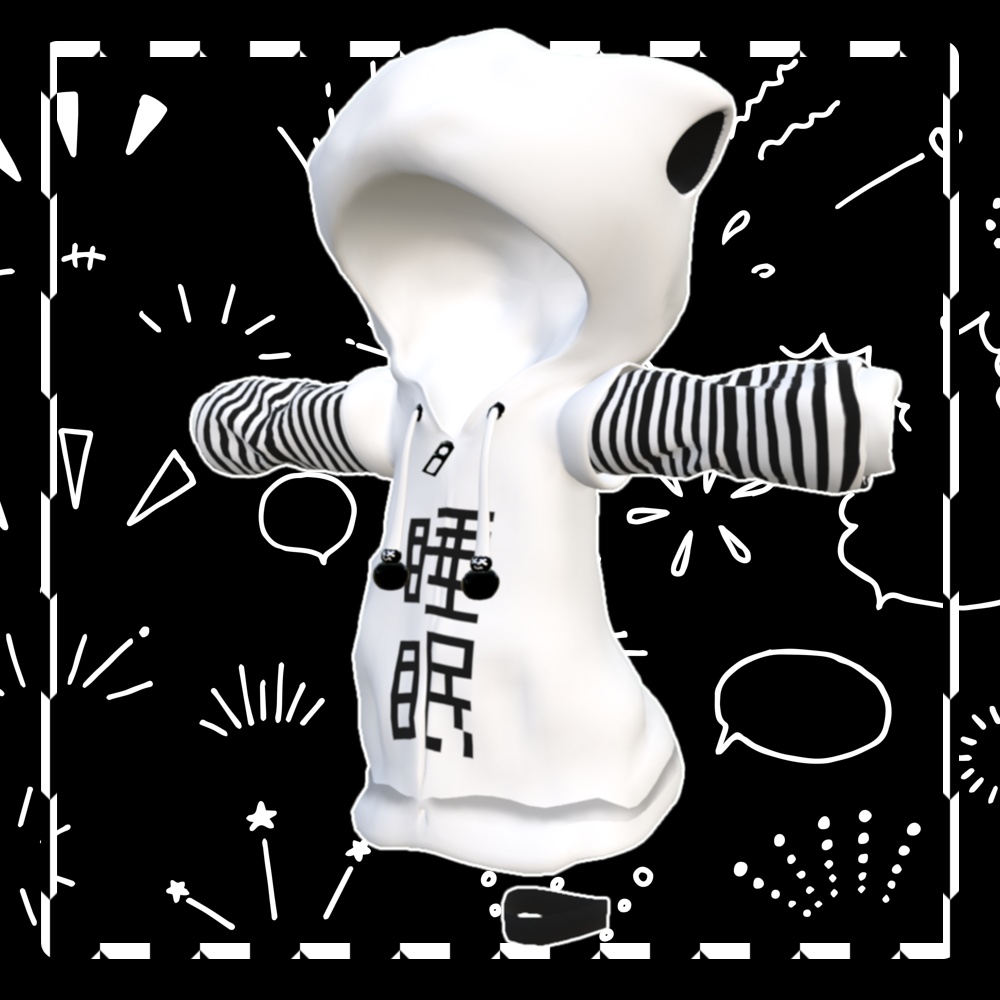 【量産型地雷風!?】睡眠パーカー『キプフェル専用』