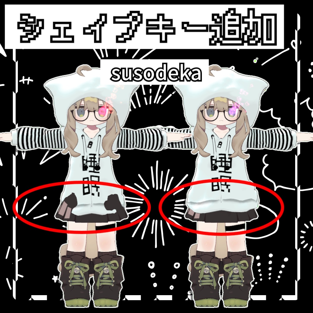 【量産型地雷風!?】睡眠パーカー『キプフェル専用』