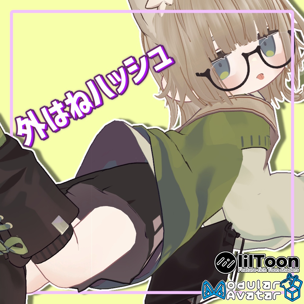 【複数アバター対応】外はねハッシュヘア【髪型】