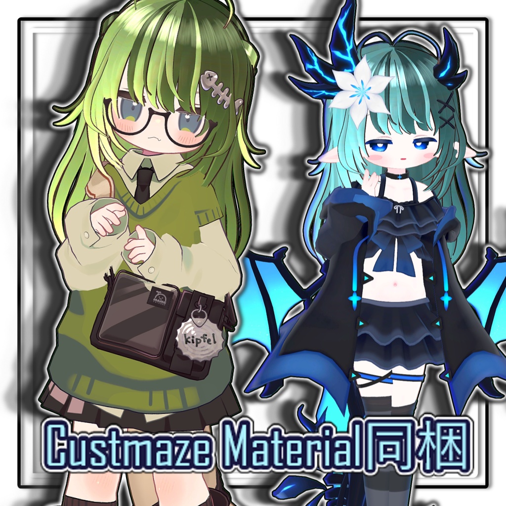 【7アバター対応】ツートーンロングヘア【髪型】