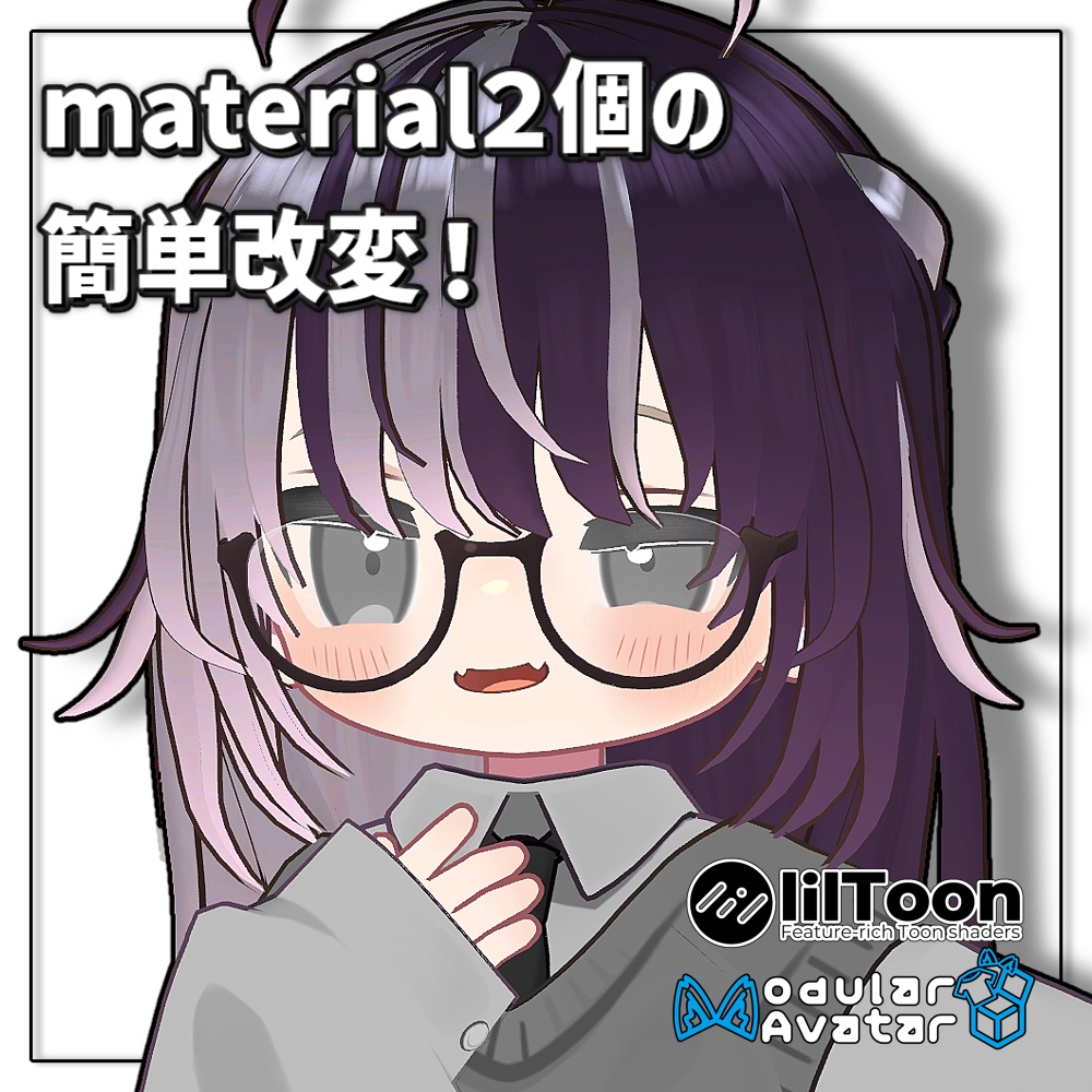 【2アバター対応】ツートーンロングヘア【髪型】