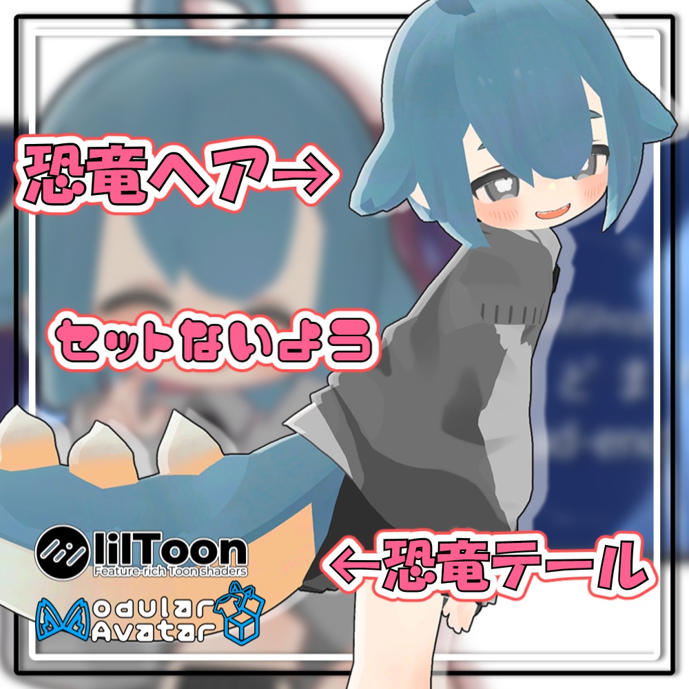 【4アバター対応】がおがお!恐竜セット