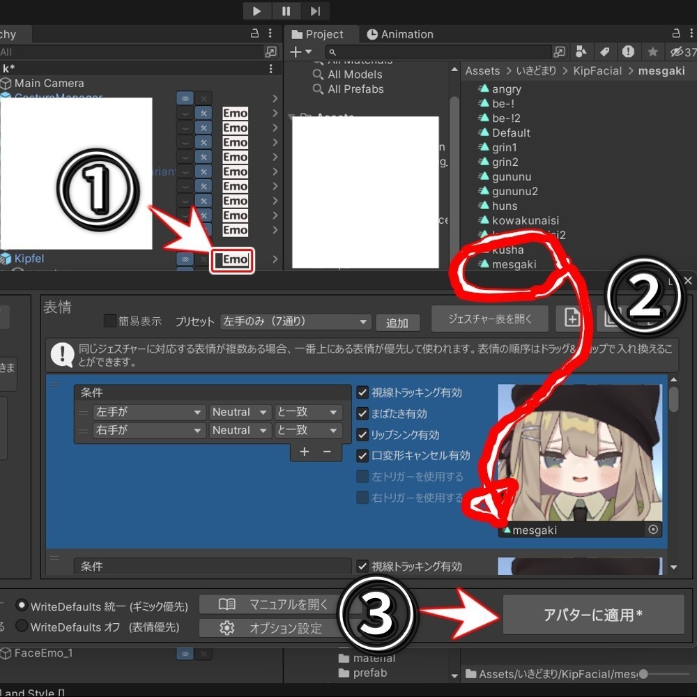 【表情セット】メスガキプフェル【キプフェル専用】