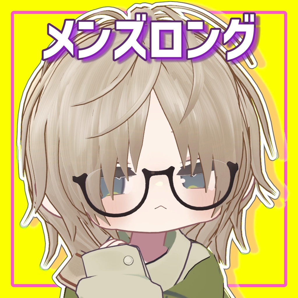 【複数アバター対応】メンズロングヘア/Men's LongHair【MA対応】