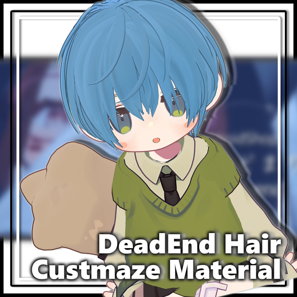 いきどまりヘア(ほぼ)共通ヘアカラーマテリアル