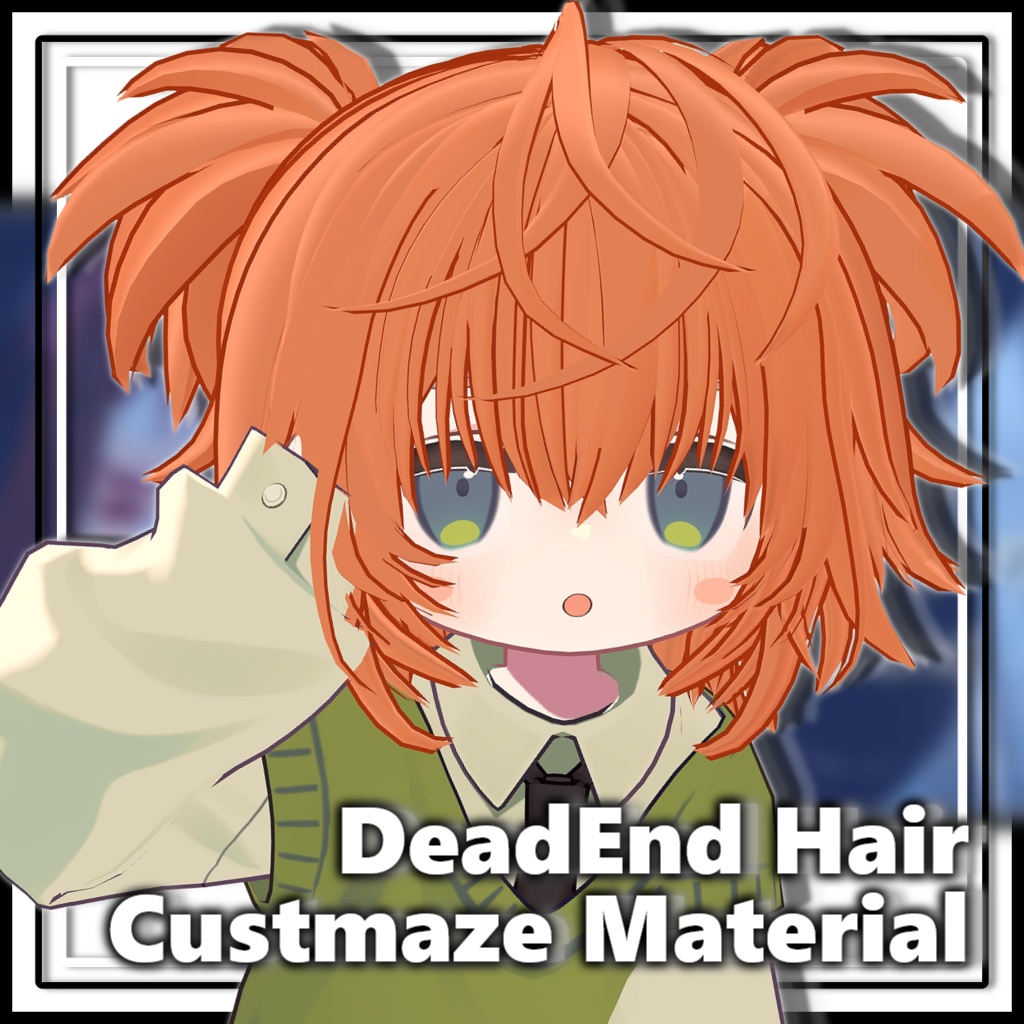 いきどまりヘア(ほぼ)共通ヘアカラーマテリアル