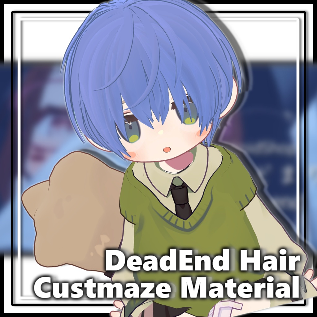 いきどまりヘア(ほぼ)共通ヘアカラーマテリアル