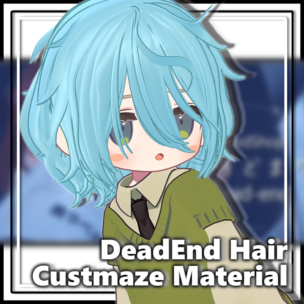 いきどまりヘア(ほぼ)共通ヘアカラーマテリアル