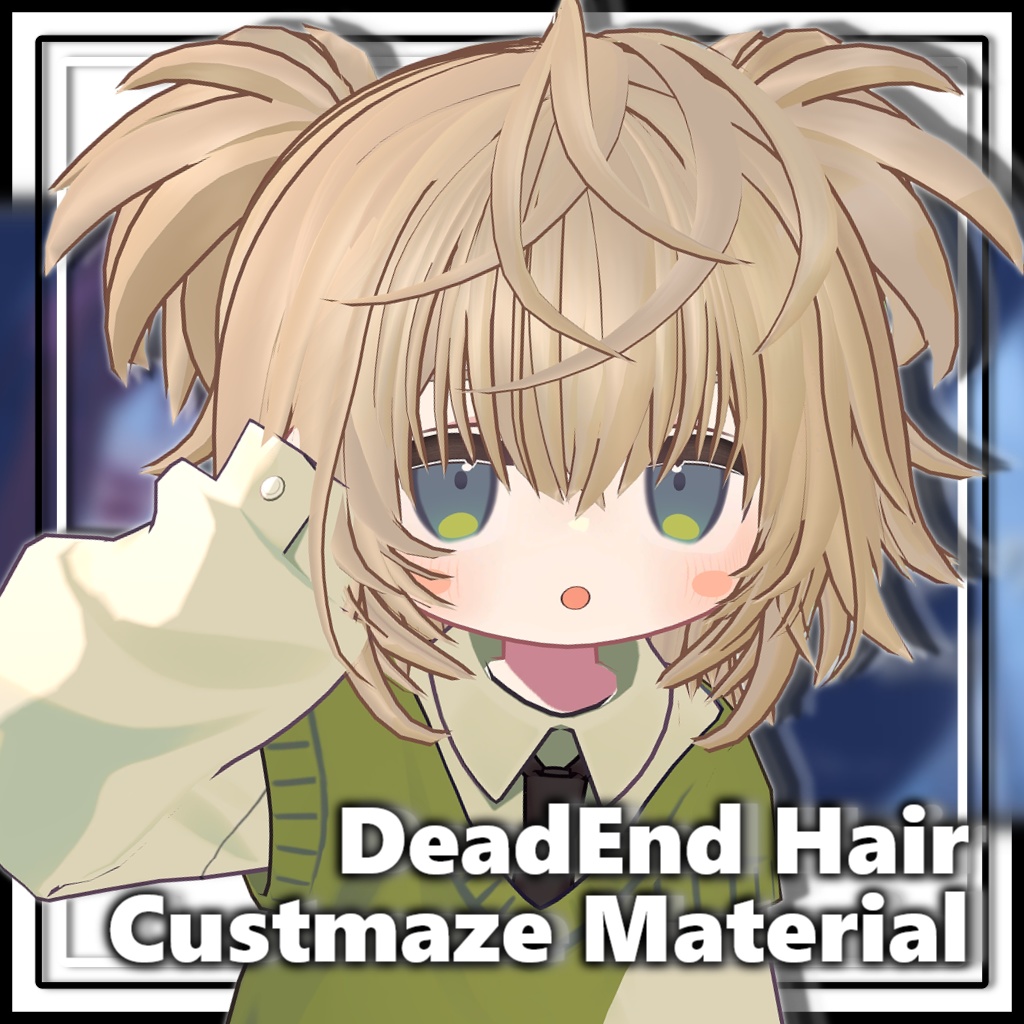 いきどまりヘア(ほぼ)共通ヘアカラーマテリアル