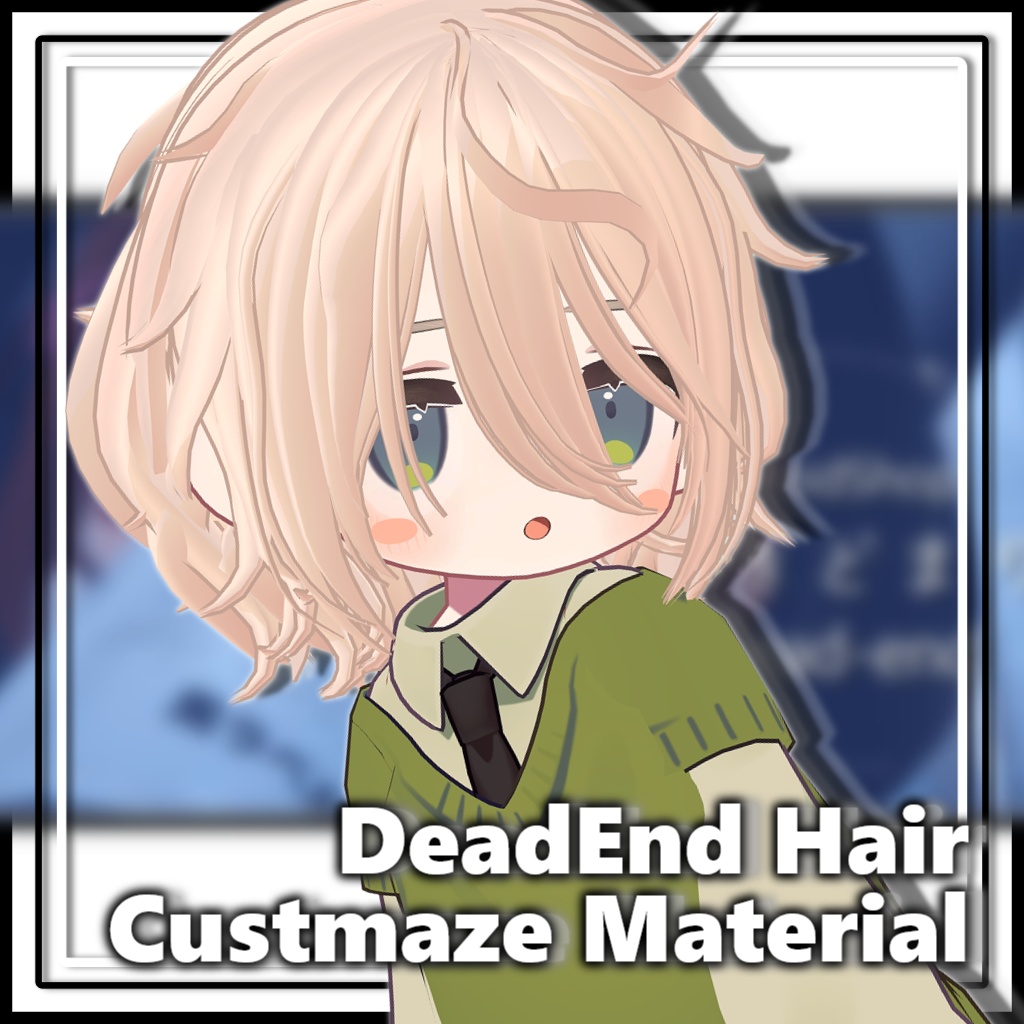 いきどまりヘア(ほぼ)共通ヘアカラーマテリアル