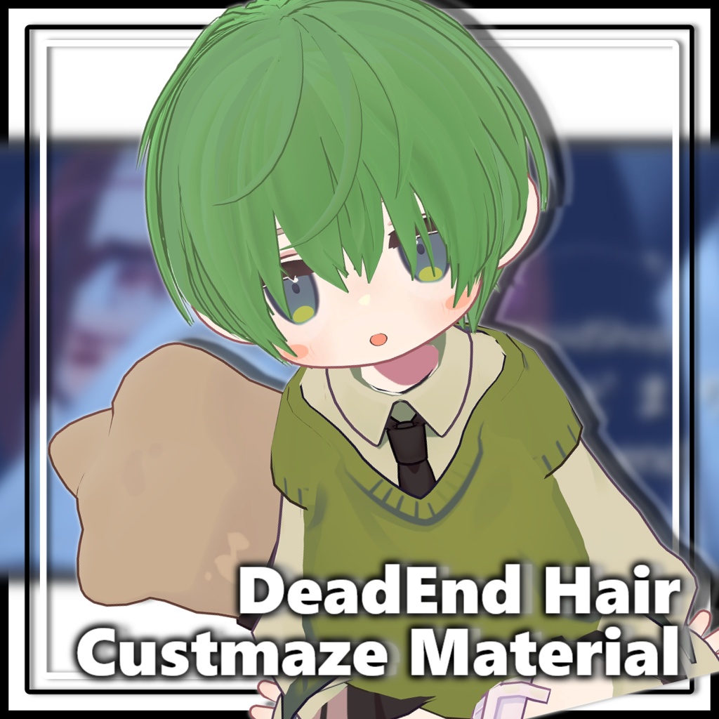 いきどまりヘア(ほぼ)共通ヘアカラーマテリアル